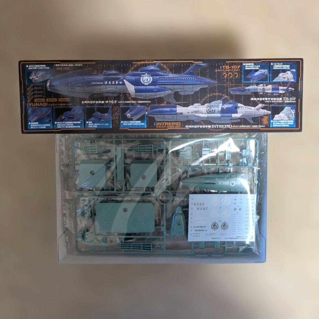 【未組立】宇宙戦艦ヤマト2202 ドレッドノート ゆうなぎ艦隊　2点セット