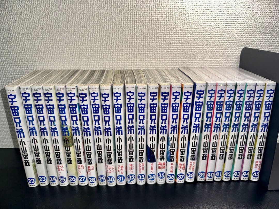 【美品】宇宙兄弟 全巻セット 1〜45巻