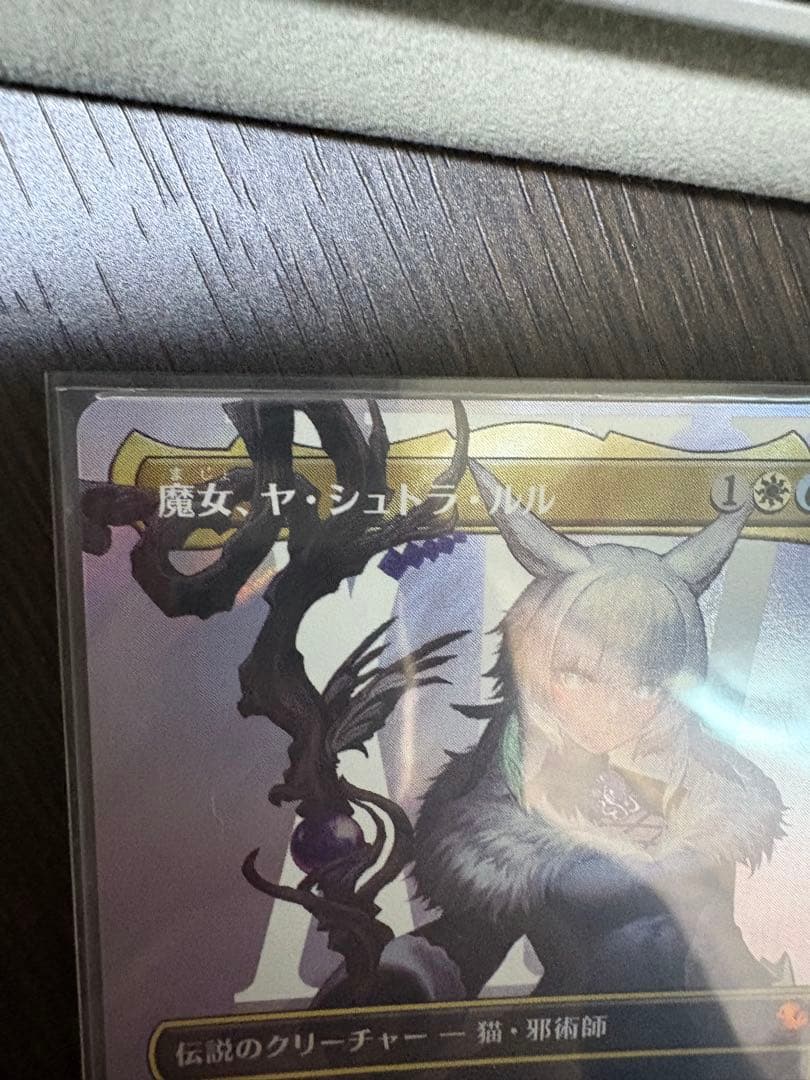 MTG ファイナルファンタジー　日本　魔女 、ヤ・シュトラ・ルル　サージfoil