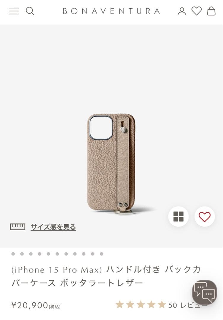 iPhone 15 Pro Max ボナペンチュラ　スマホケース＋ストラップ