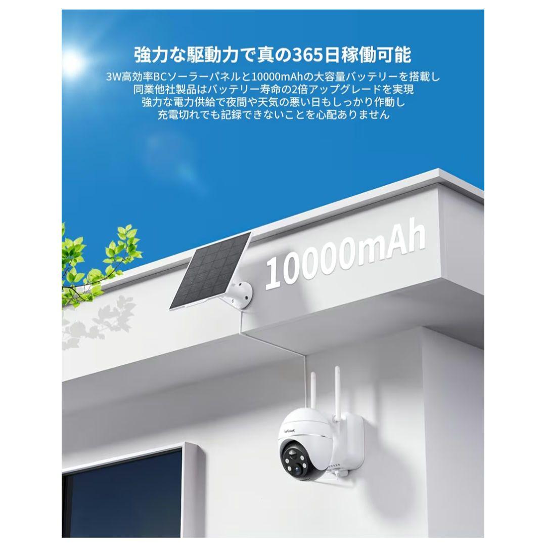 【800万画素】ieGeek 防犯カメラ 屋外ソーラー ワイヤレス/wifi