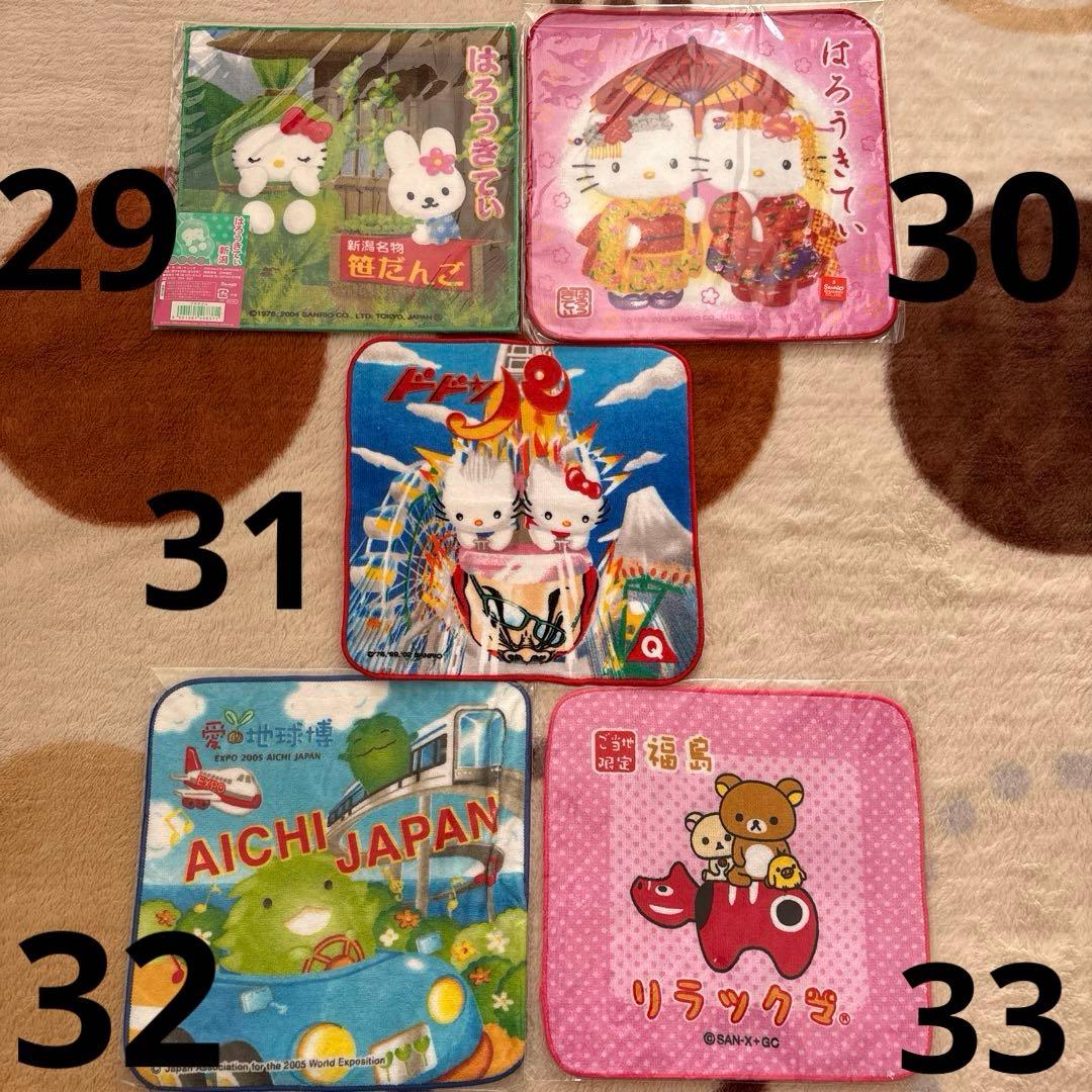 新品未使用　ハローキティ　ご当地ハンカチ