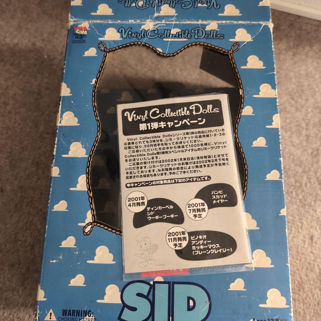 値下げ中★Toy Story Sid フィギュア　シド