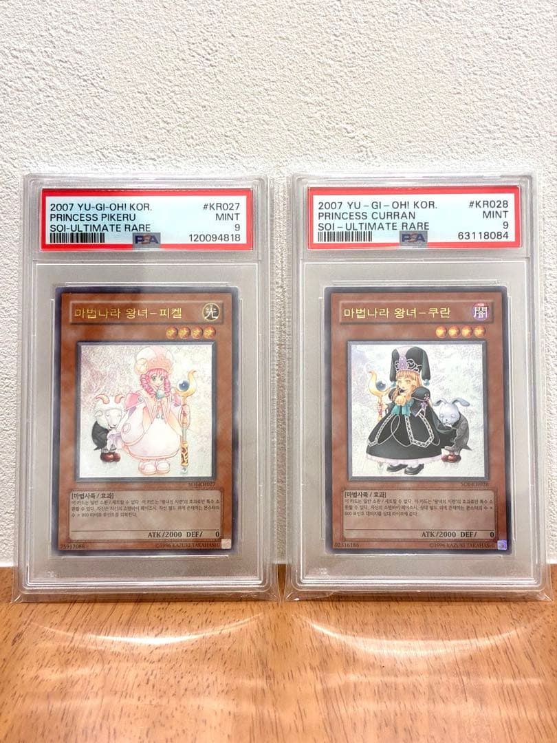※最安【PSA9・セット】プリンセス・ピケル＆プリンセス・クラン レリーフ