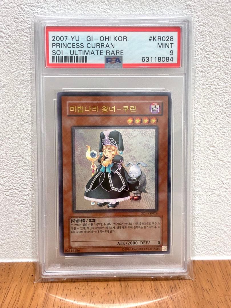 ※最安【PSA9・セット】プリンセス・ピケル＆プリンセス・クラン レリーフ