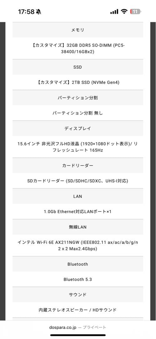 美品　GALLERIA RL7C-R35-5N メモリ32 SSD 2T