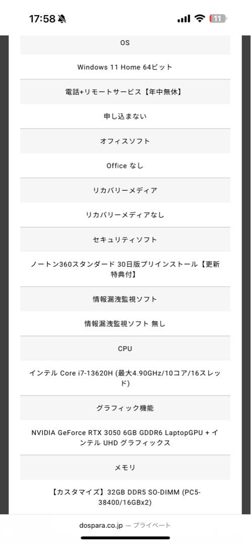 美品　GALLERIA RL7C-R35-5N メモリ32 SSD 2T