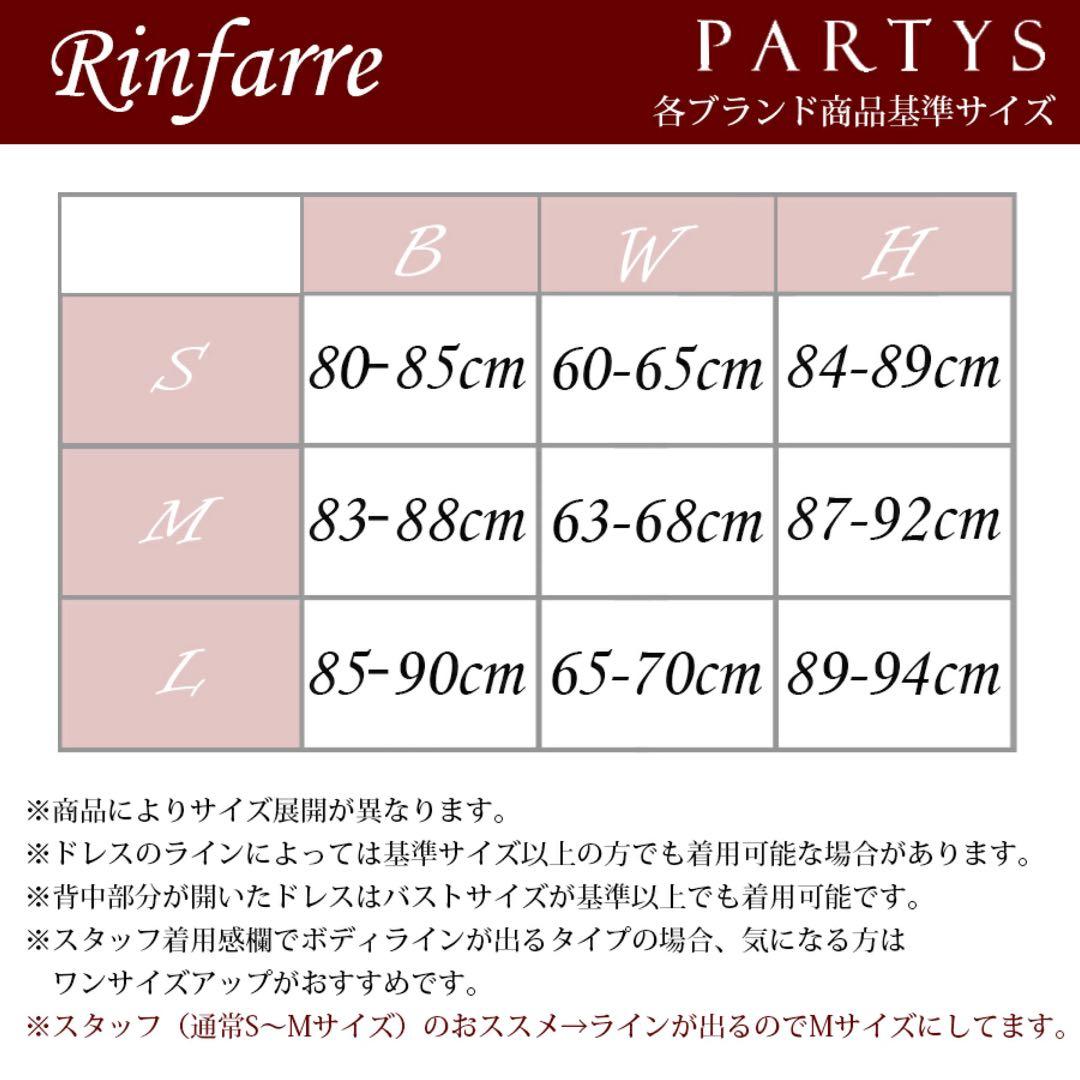 【未使用】rinfarre ブラック ロングドレス M