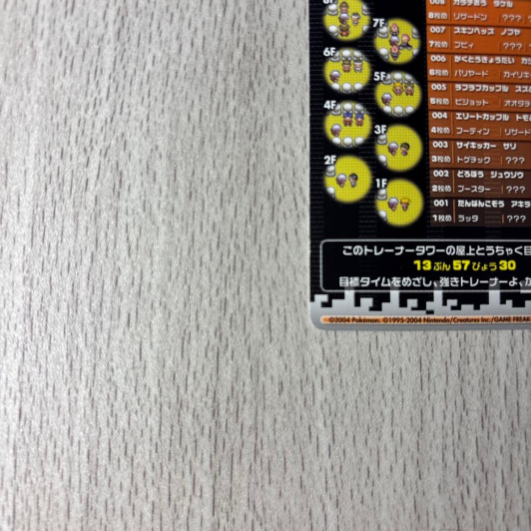 【超貴重】ポケモンバトルカードe＋