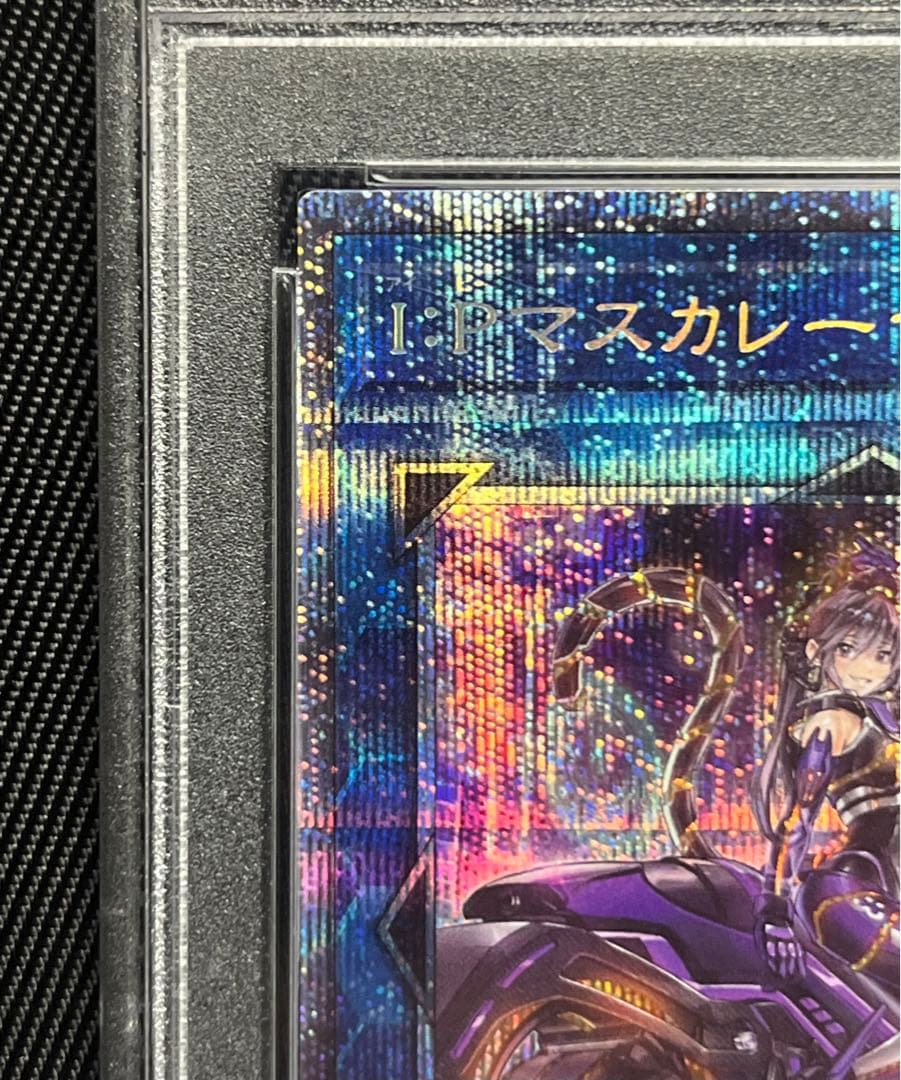 遊戯王　I：P マスカレーナ　プリズマティックシークレットレア PSA10