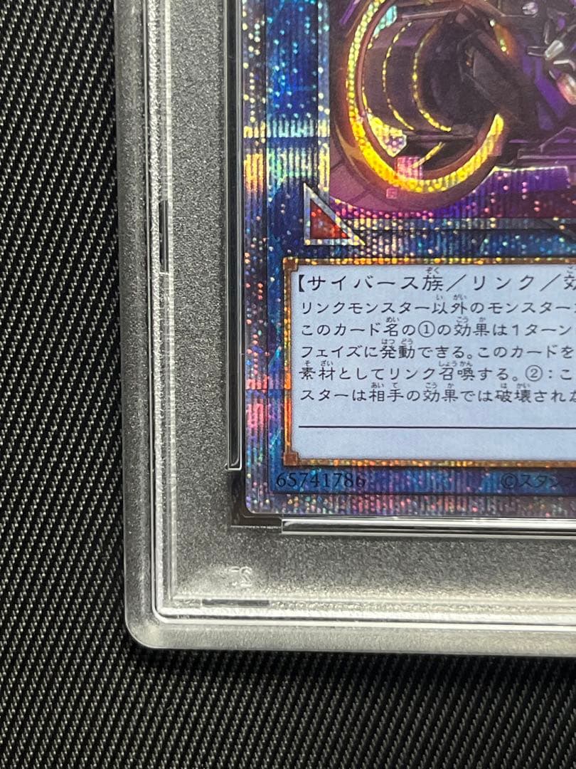 遊戯王　I：P マスカレーナ　プリズマティックシークレットレア PSA10