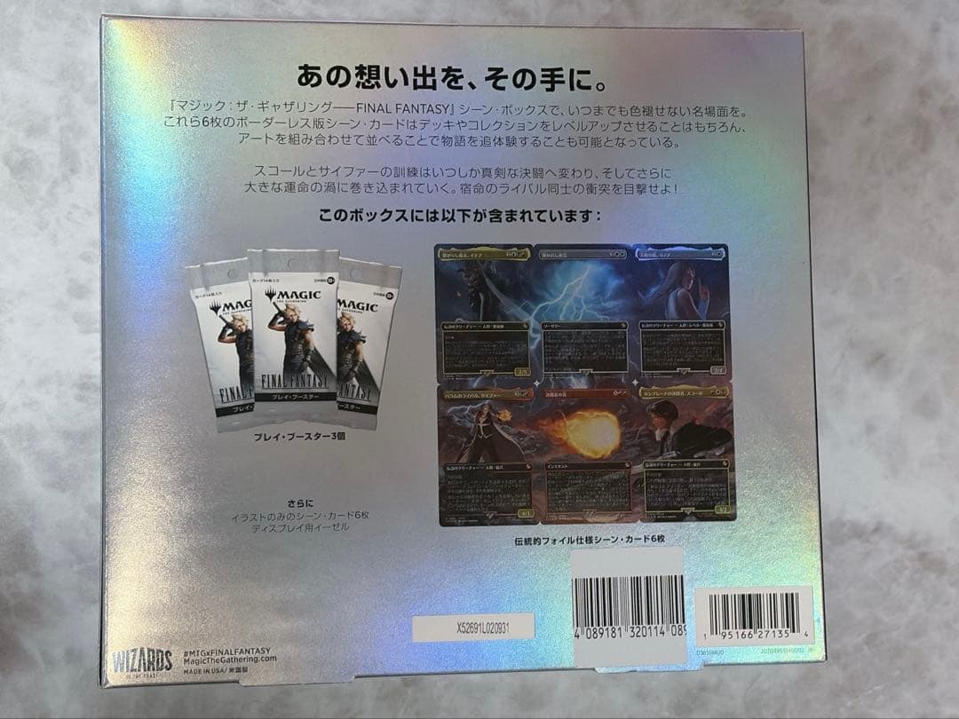 MTG FF シーンボックス　日本語版　４種セット
