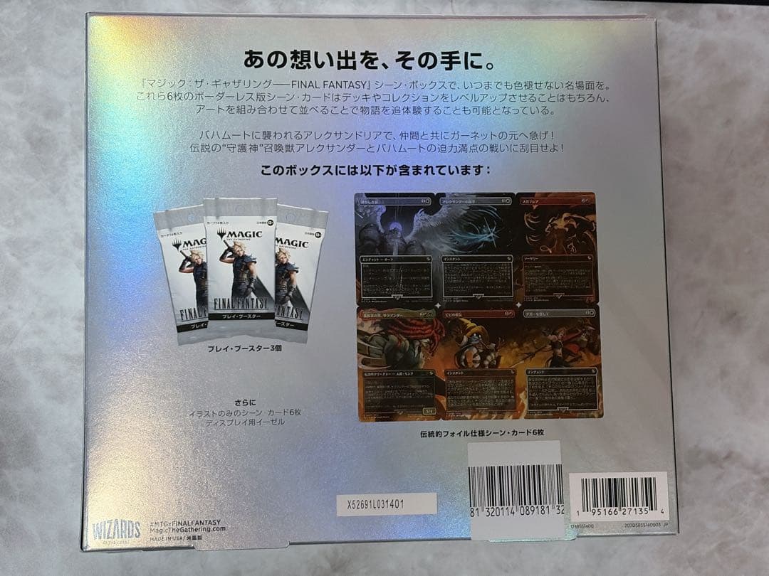 MTG FF シーンボックス　日本語版　４種セット