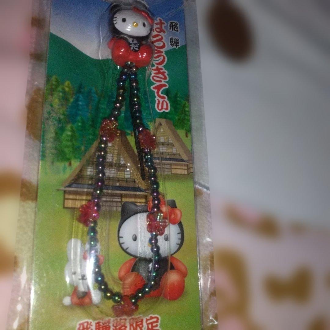 超激レア‼️レトロ‼️２０００年‼️御当地ストラップ 飛騨路限定