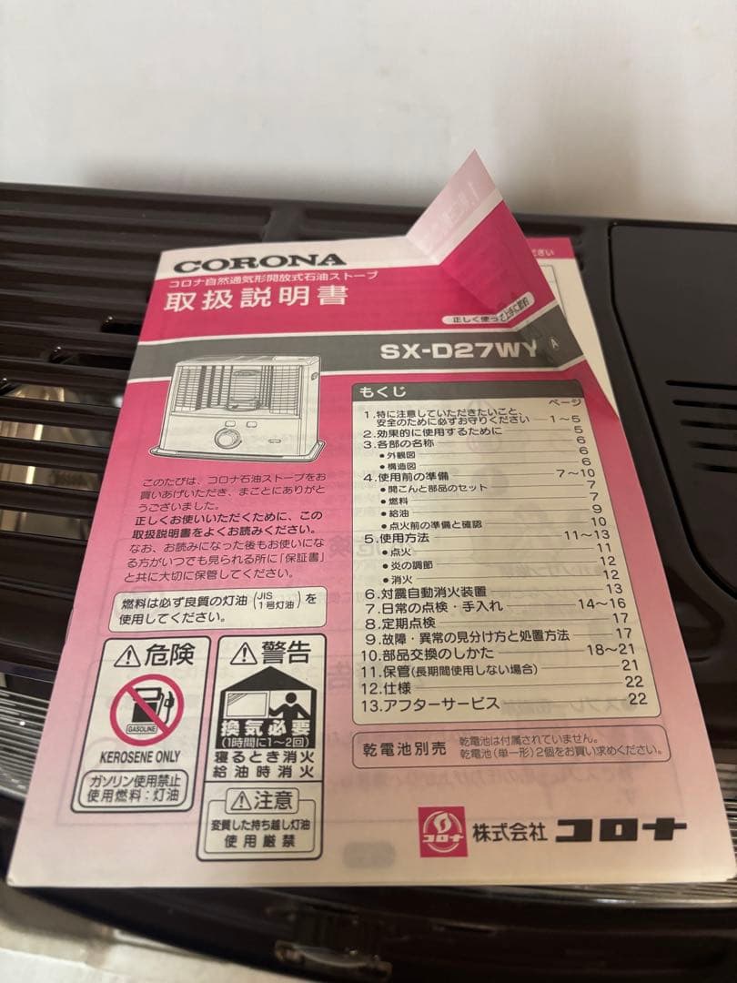 【美品‼️】CORONA SX-D27WY 木目調ストーブ