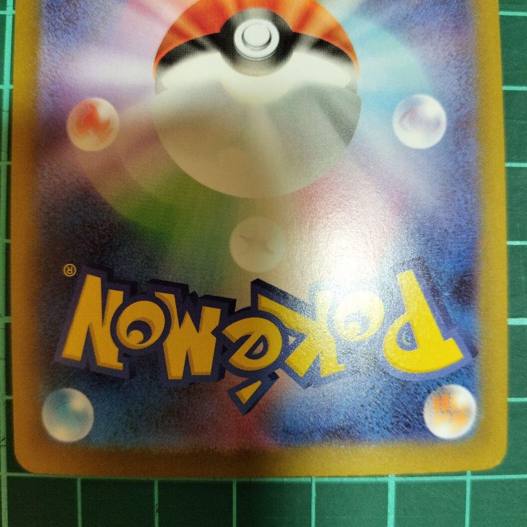 メガリザードンex SAR　メガインフェルノX　ポケモンカード　【Mローダー付】