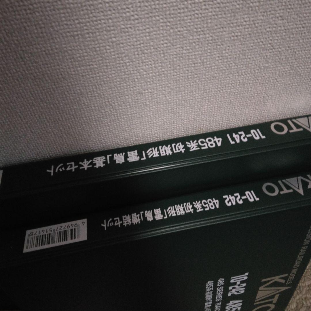 KATO 10-241/242 485系初期形雷鳥基本増結フル12両