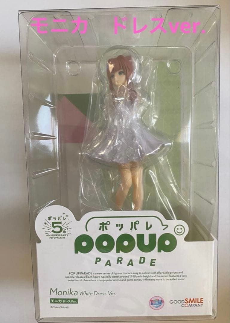 DDLC ドキドキ文芸部　モニカ　フィギュア　ドレス　POP UP PARADE