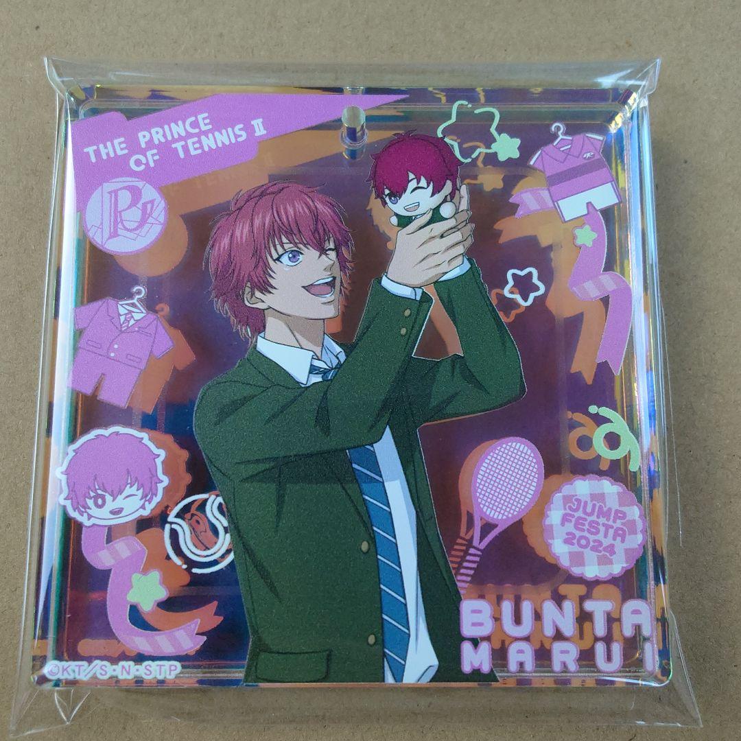 テニスの王子様 ジャンプフェスタ ブロッキー 丸井ブン太 テニみくじ