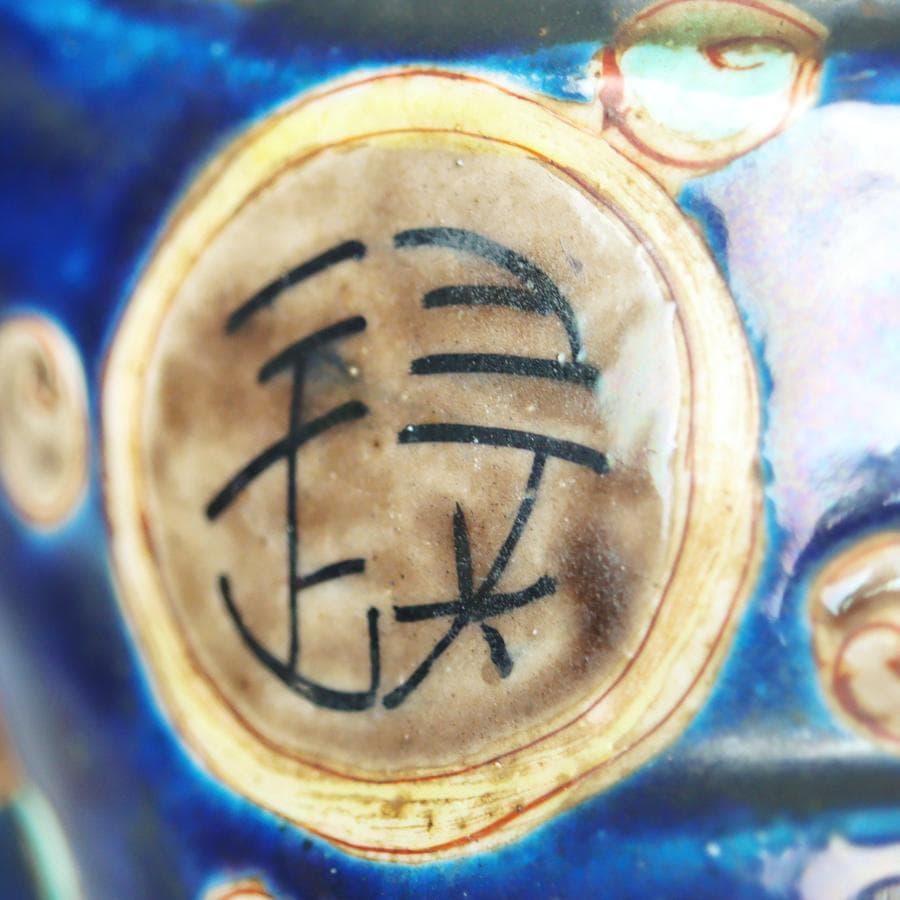 賢人像 37cm 福禄寿 福の神 置物