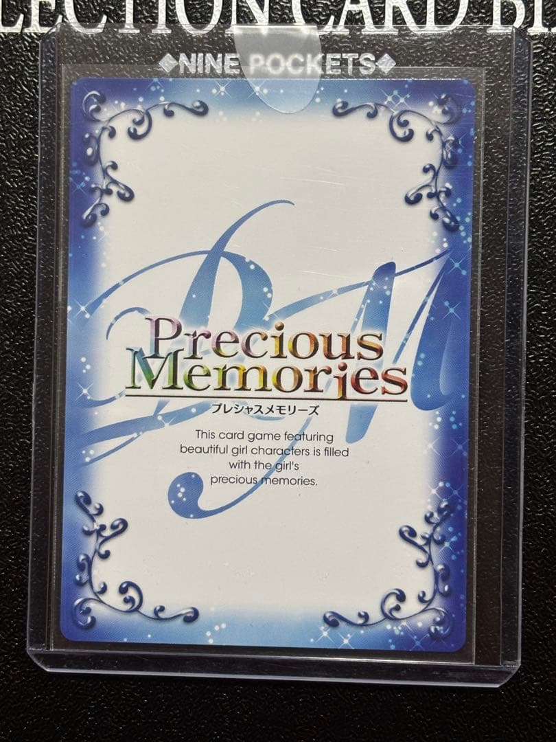 未開封　プレシャスメモリーズ とある科学の超電磁砲　御坂美琴　直筆サイン