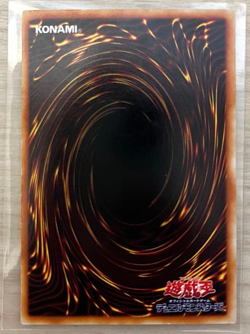 遊戯王/青眼の白龍/初期/ウルトラレア/スターター