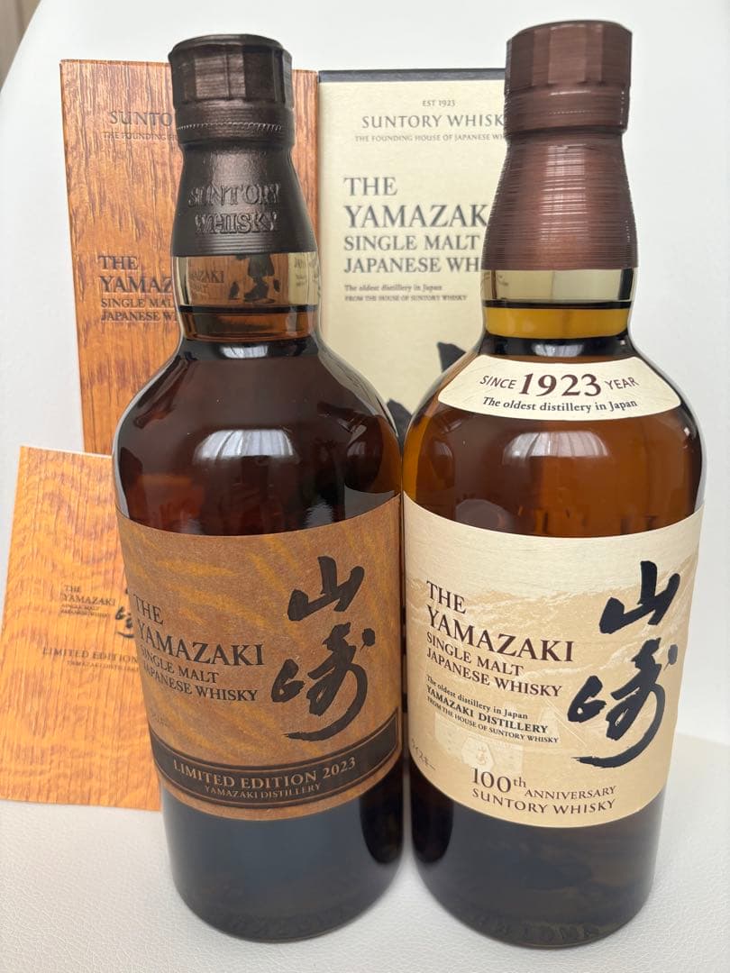 山崎リミテッドエディション2023、NV2本セット