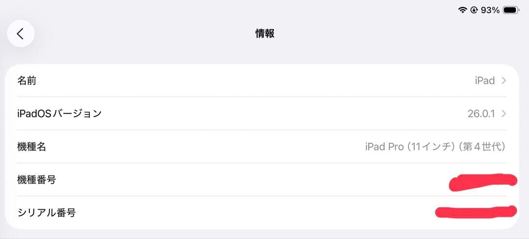 【美品】iPad Pro11inch第四世代 128GB m2搭載