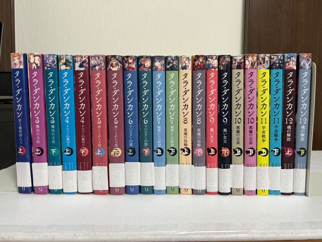 タラ・ダンカン 全巻セット