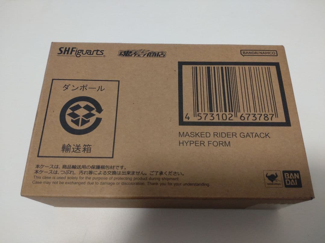 S.H.Figuarts（真骨彫製法） 仮面ライダー ガタック ハイパーフォーム