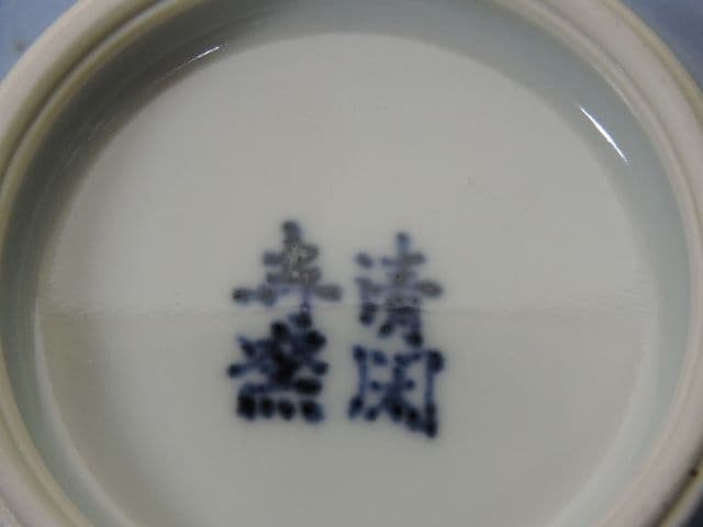 染付桔梗画茶碗　祥平造　共箱有　M１３２０