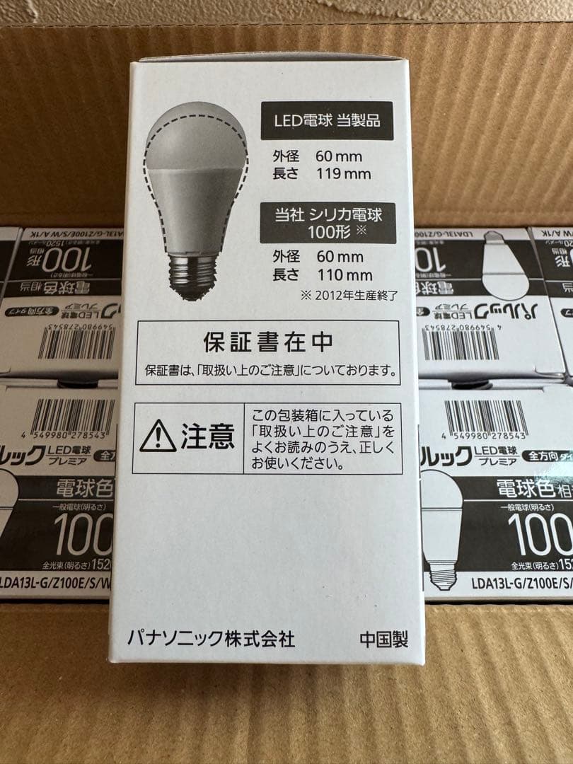 パナソニック LED電球プレミア LDA13L-G/Z100E/S/WA 10球