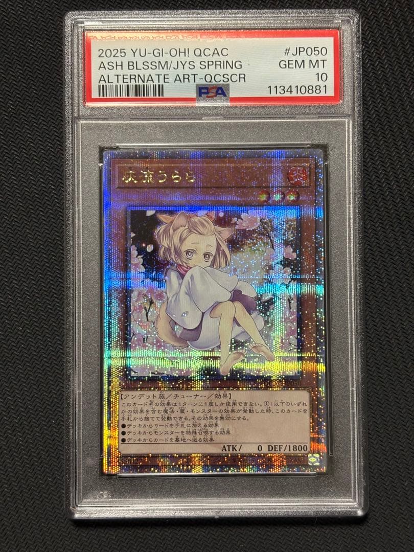 【PSA10】灰流うらら アートコレクション 25th 絵違い イラスト違い