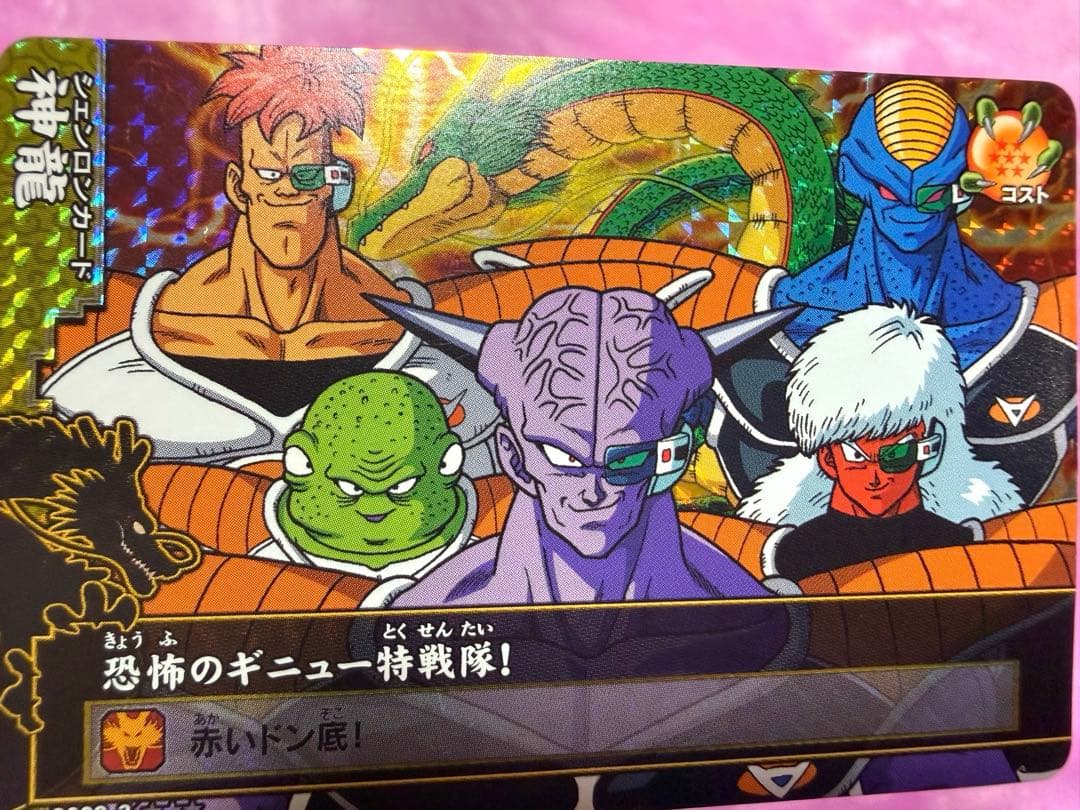 ドラゴンボール　ギニュー特戦隊　カード　19枚　まとめ売り