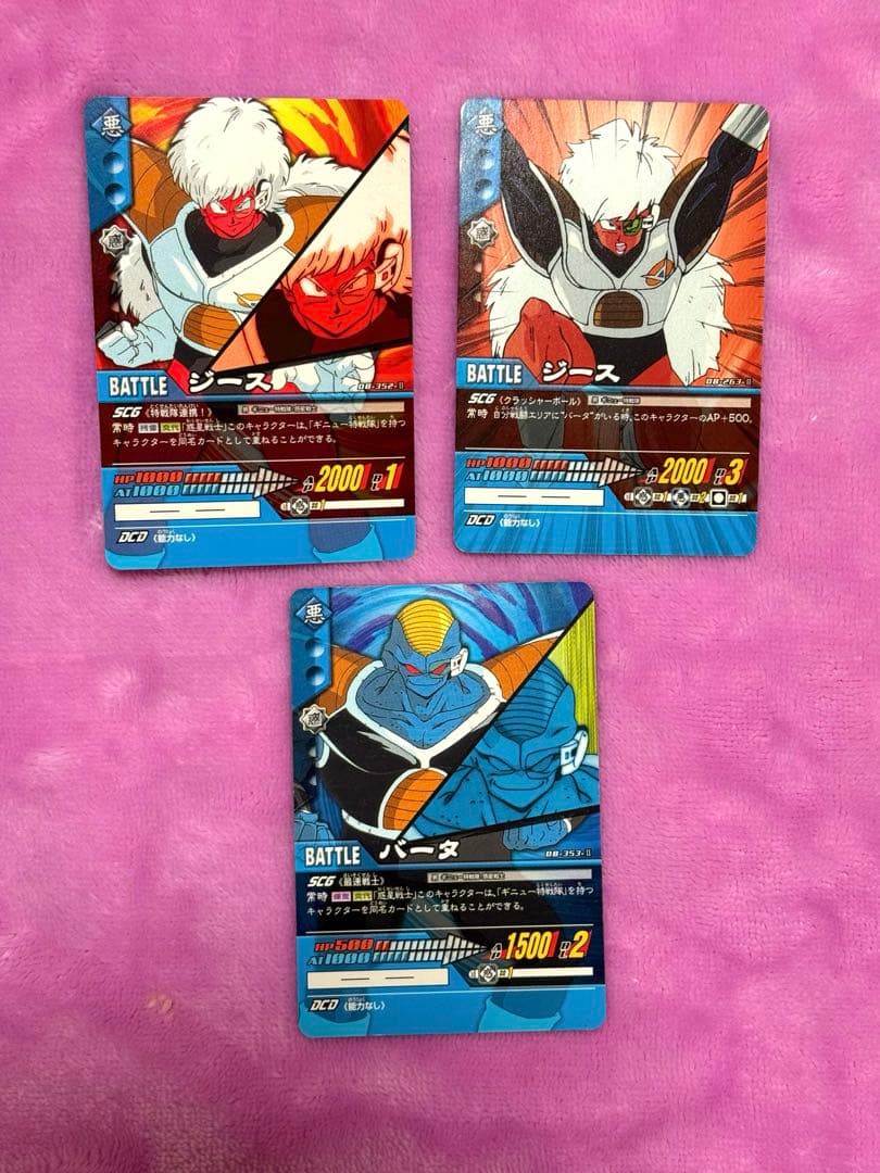 ドラゴンボール　ギニュー特戦隊　カード　19枚　まとめ売り