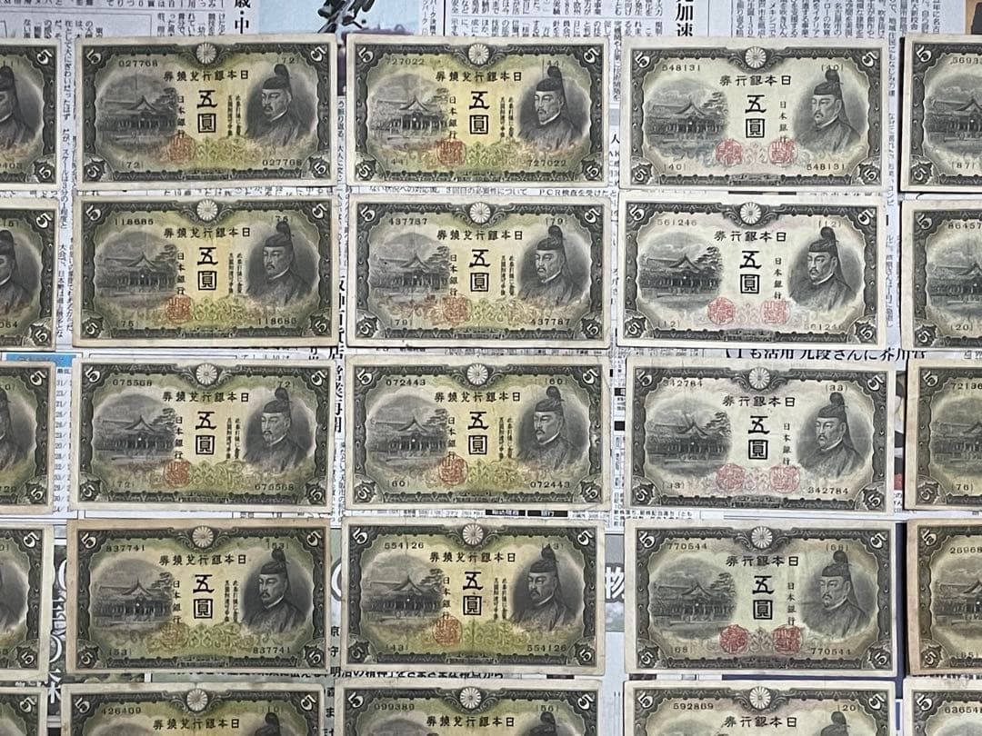 古銭　旧紙幣　古紙幣　1次 2次 3次 菅原5円札 軍票　100枚まとめ　大量