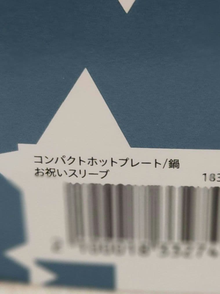 メルカリ名孝 BRUNO チャコール コンパクトホットプレート/鍋