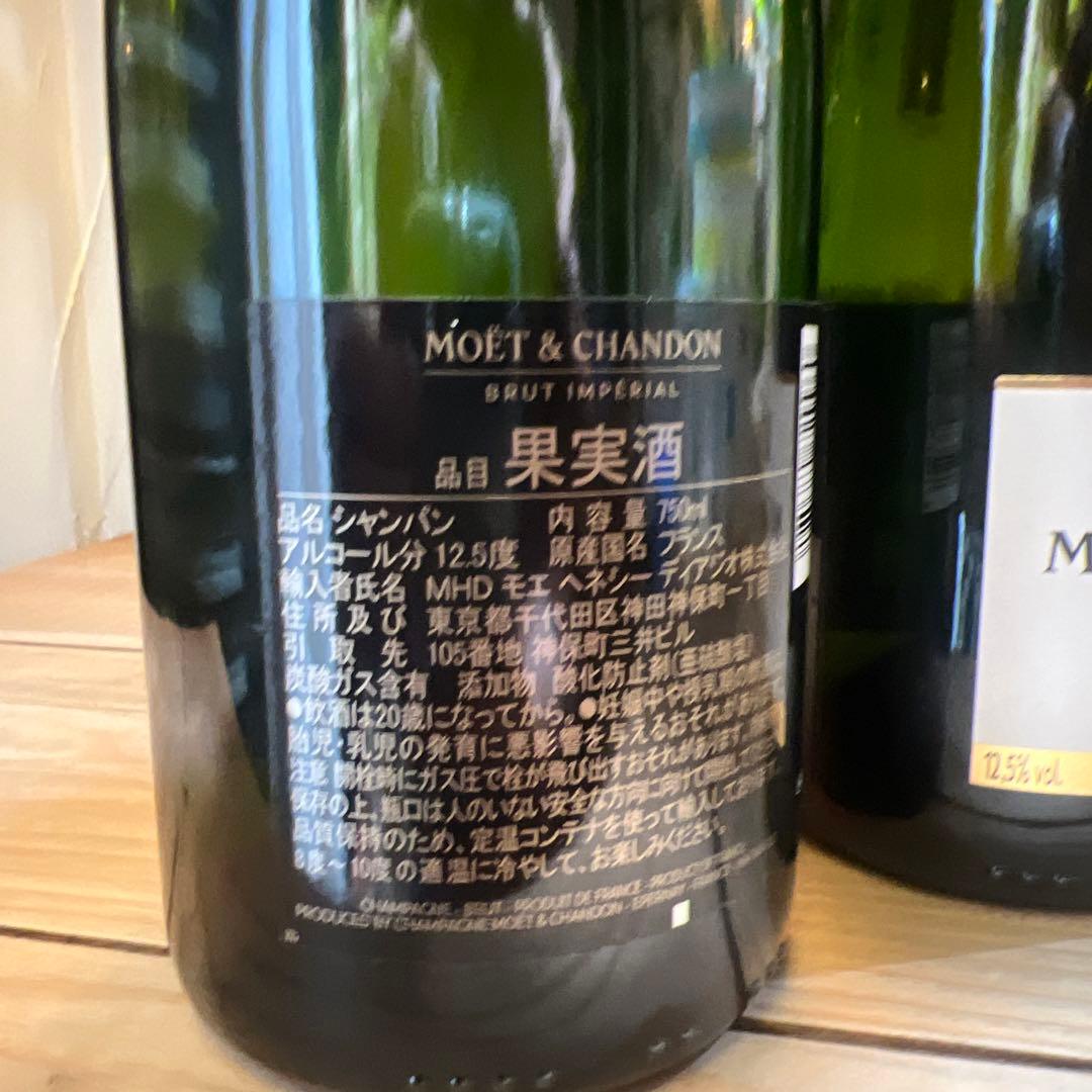 モエシャンドン750ml4本セット