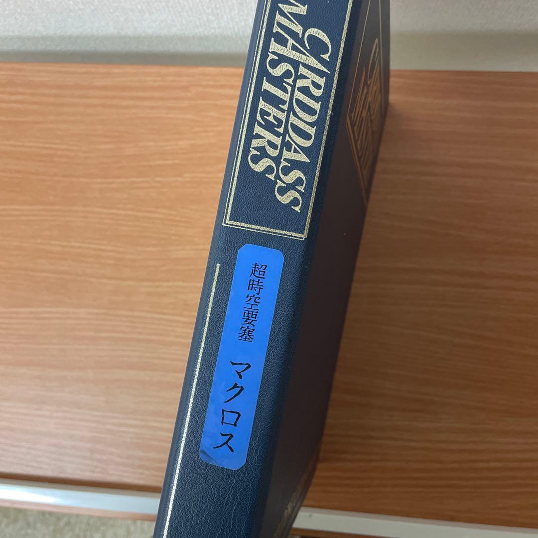 ド*1様 マクロスパーフェクトコレクション トレカ　366枚