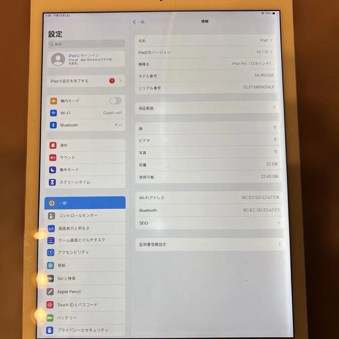 iPad Pro 12.9 第1世代 32GB ジャンク
