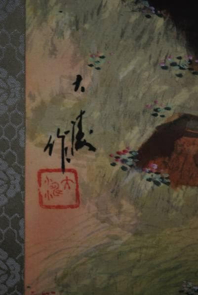 真作/三宅大涛/秋景人物図/布袋屋掛軸B-54