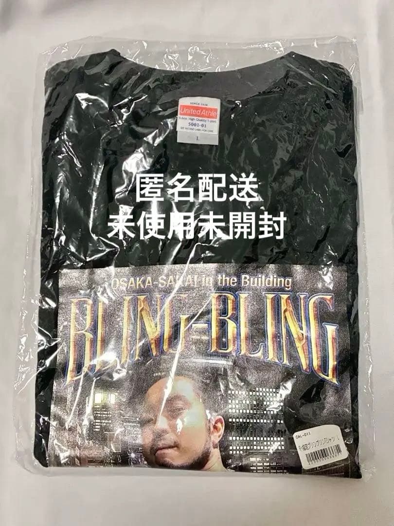 【未使用未開封】R-指定 ブリンブリンTシャツ　Lサイズ　Creepy Nuts