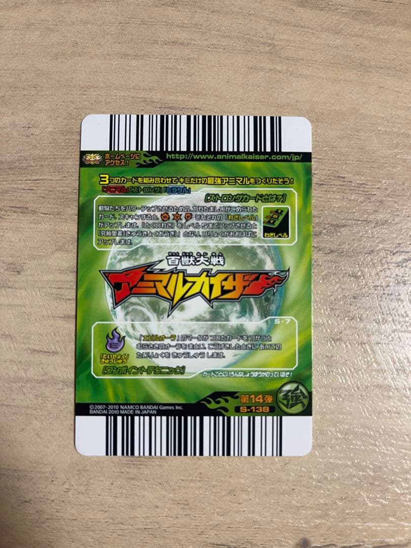 アニマルカイザーカード　銀レア　まとめ売り　絶対なる存在　ほか