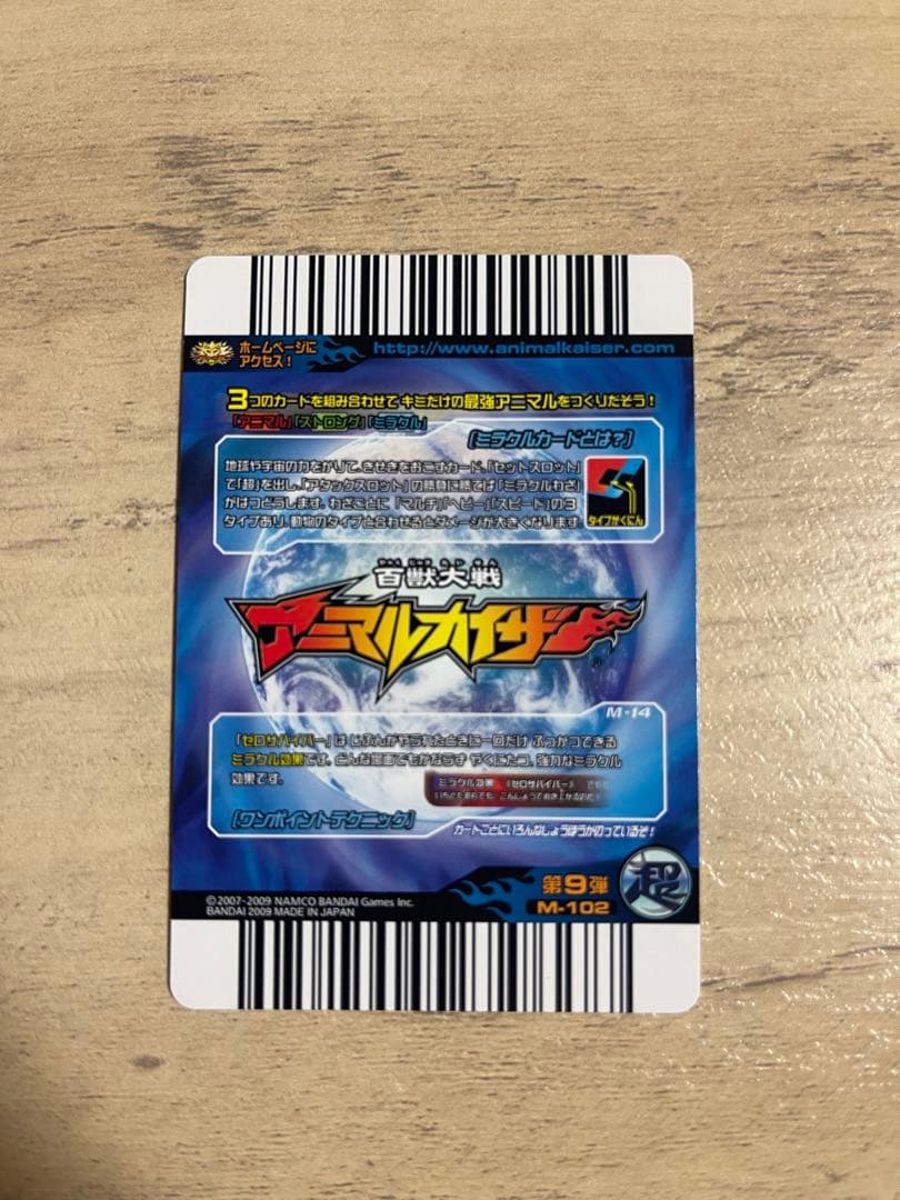 アニマルカイザーカード　銀レア　まとめ売り　絶対なる存在　ほか