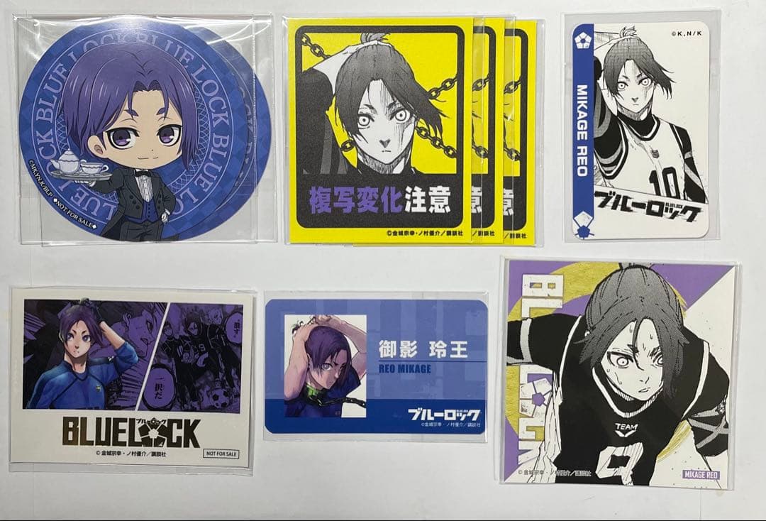 御影玲王 まとめ売り