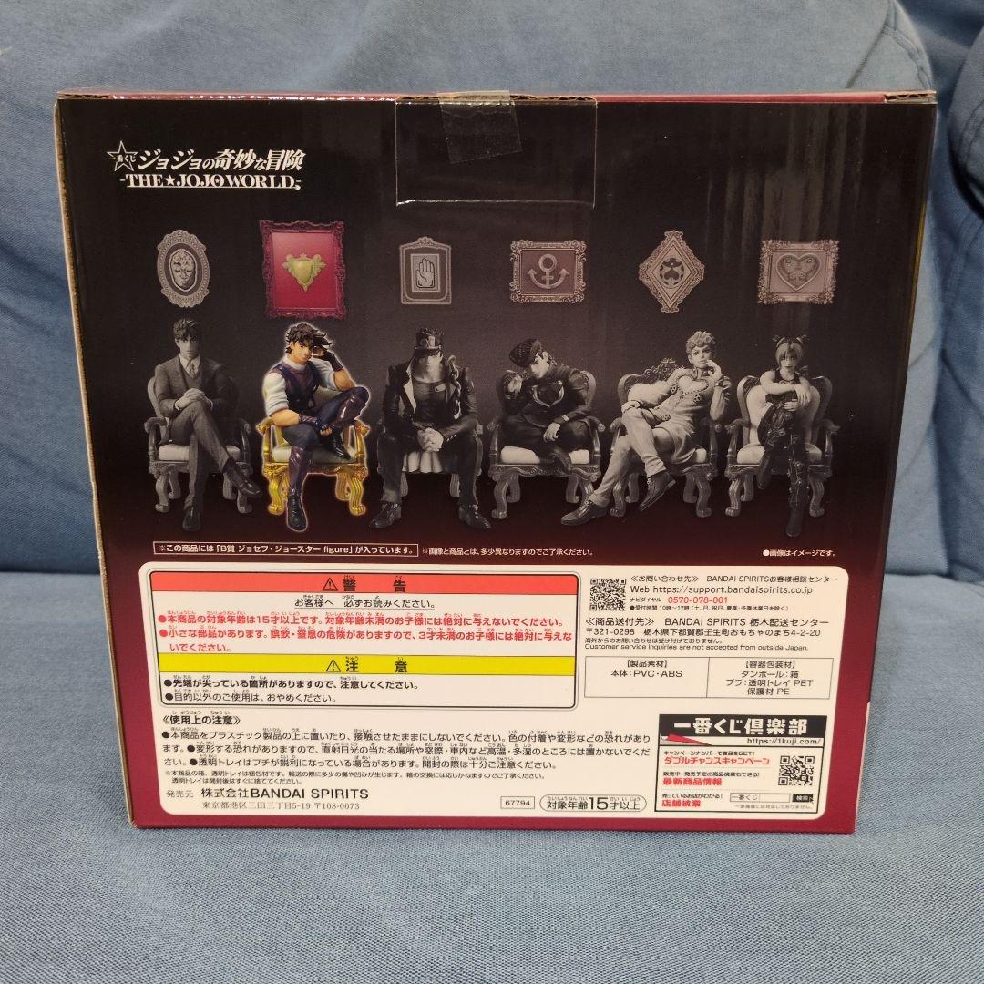 一番くじ ジョジョの奇妙な冒険 JOJO WORLD ジョセフ・ジョースターB賞