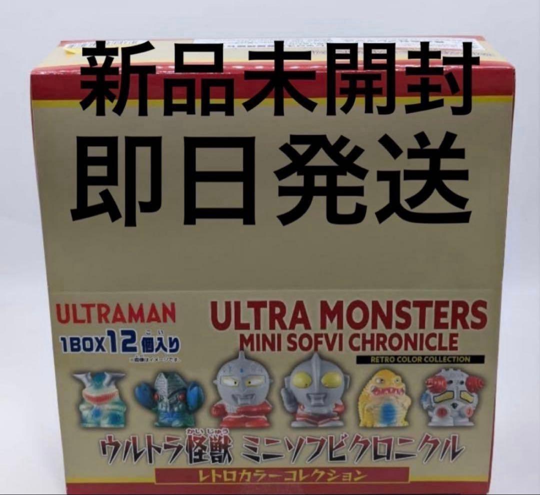 【未開封】ウルトラマン ミニソフビクロニクル 12体セット（box）大ブルマァク