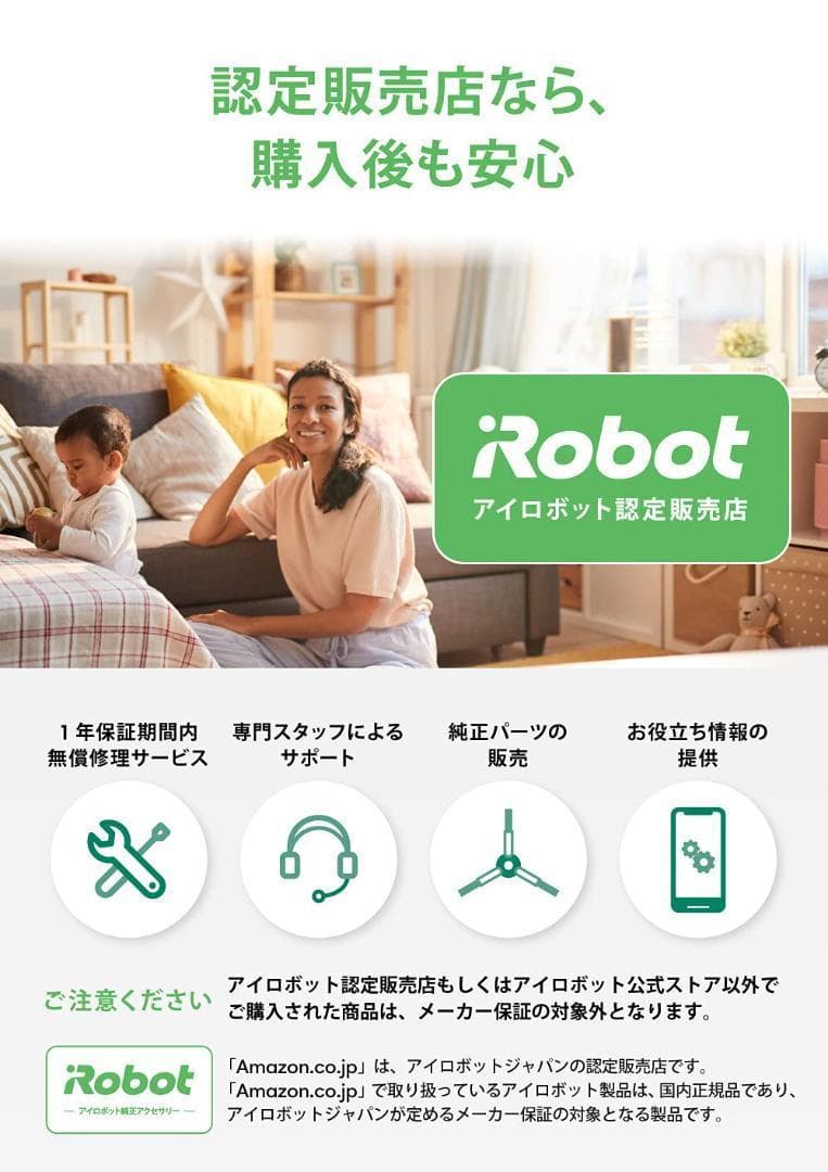 ルンバ Roomba i7 i715060 ロボット 掃除機