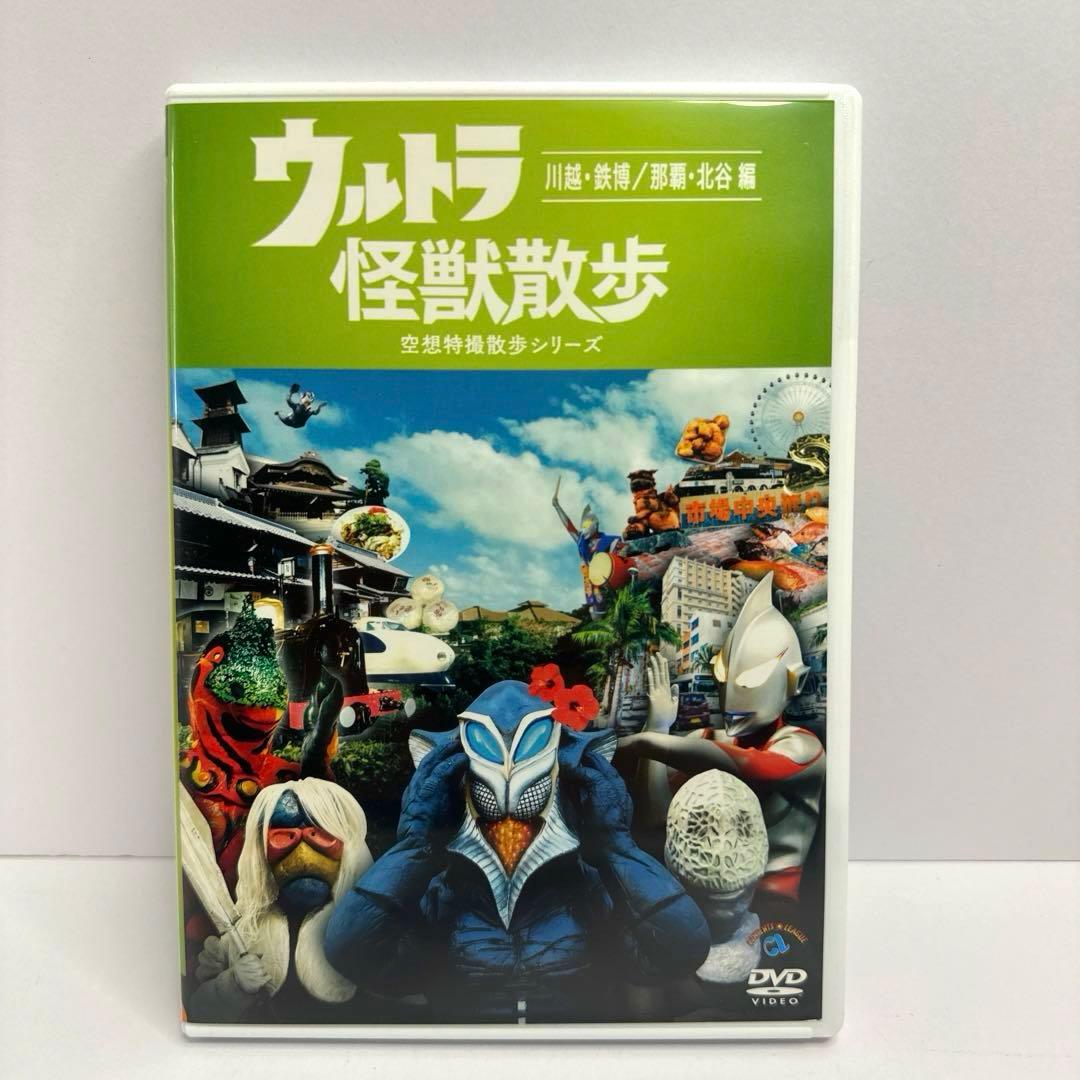 ウルトラ怪獣散歩シリーズ　DVD 全12巻 ★東京03