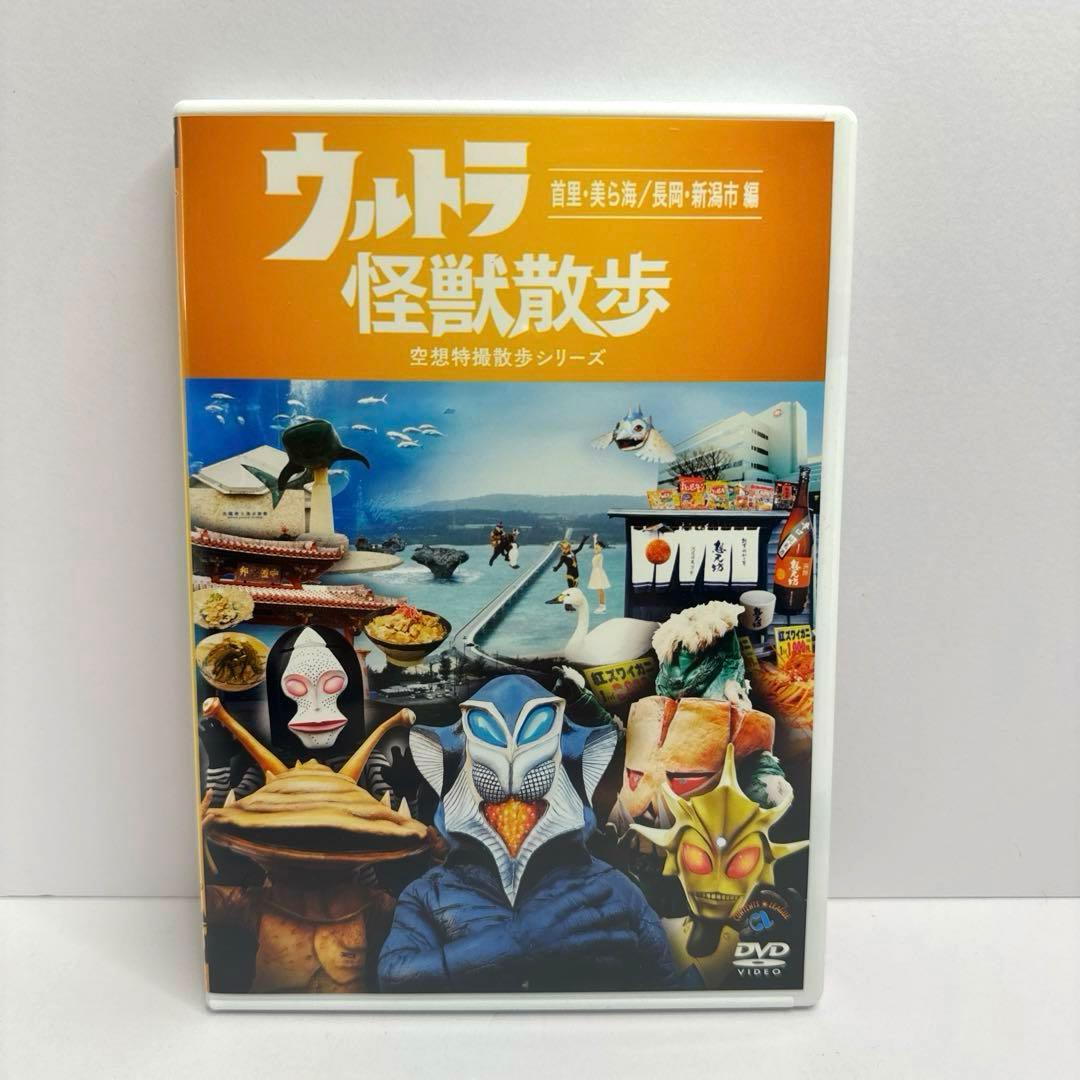 ウルトラ怪獣散歩シリーズ　DVD 全12巻 ★東京03